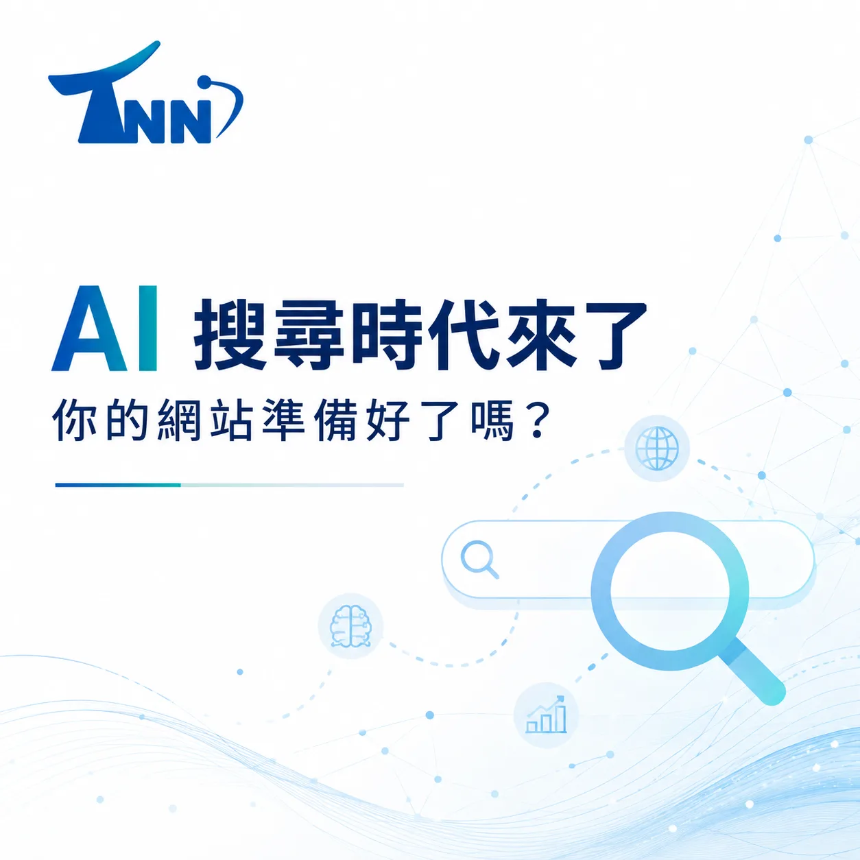 什麼是網頁設計程式
